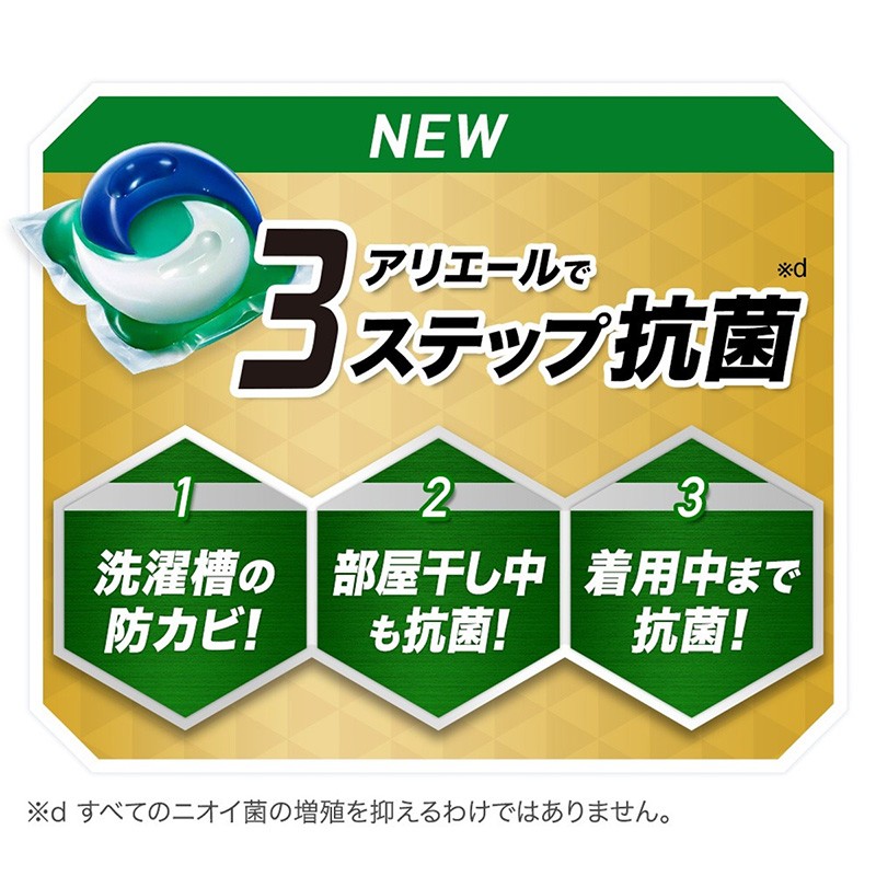 日本 P&G 洗衣凝膠球17顆入盒裝(綠色抗菌)