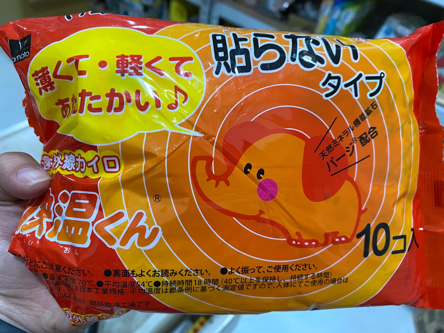 日本製 快溫飛象 暖暖包 10入 手握式