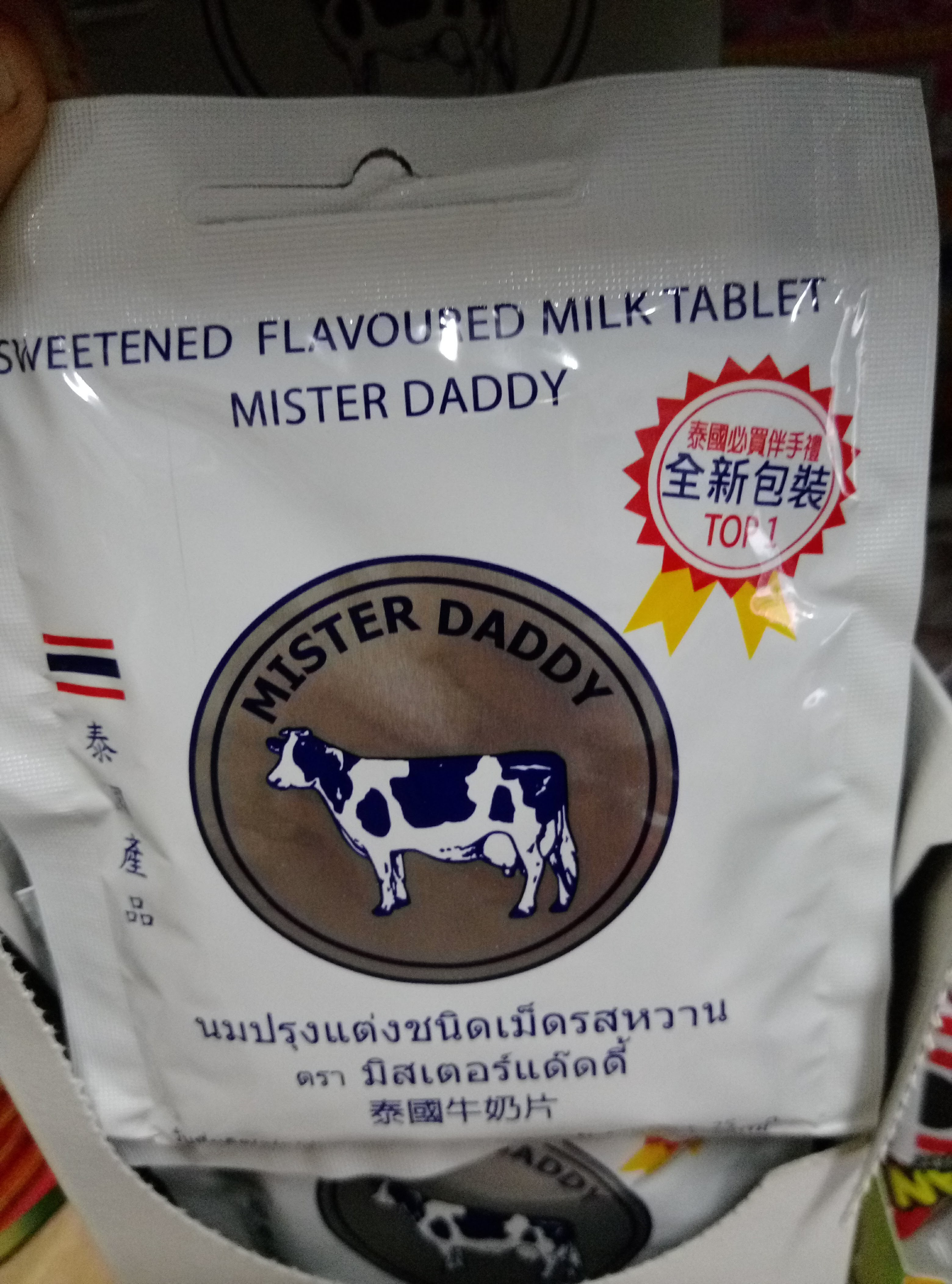 泰國*皇家牛乳片25g (原味) 