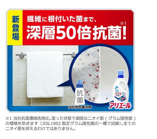 日本P&G最新深層抗菌濃縮洗衣精 910g藍淨白