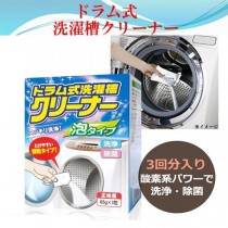 日本*木村石鹼氧系滾筒洗衣槽清潔劑 (65gx三回分)