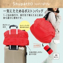 日本Shupatto大容量輕量可收納旅行袋22L(紅)