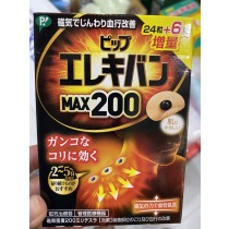 日本易利氣磁力貼max200 24入+6入