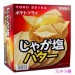東豐洋芋片-奶油鹽味